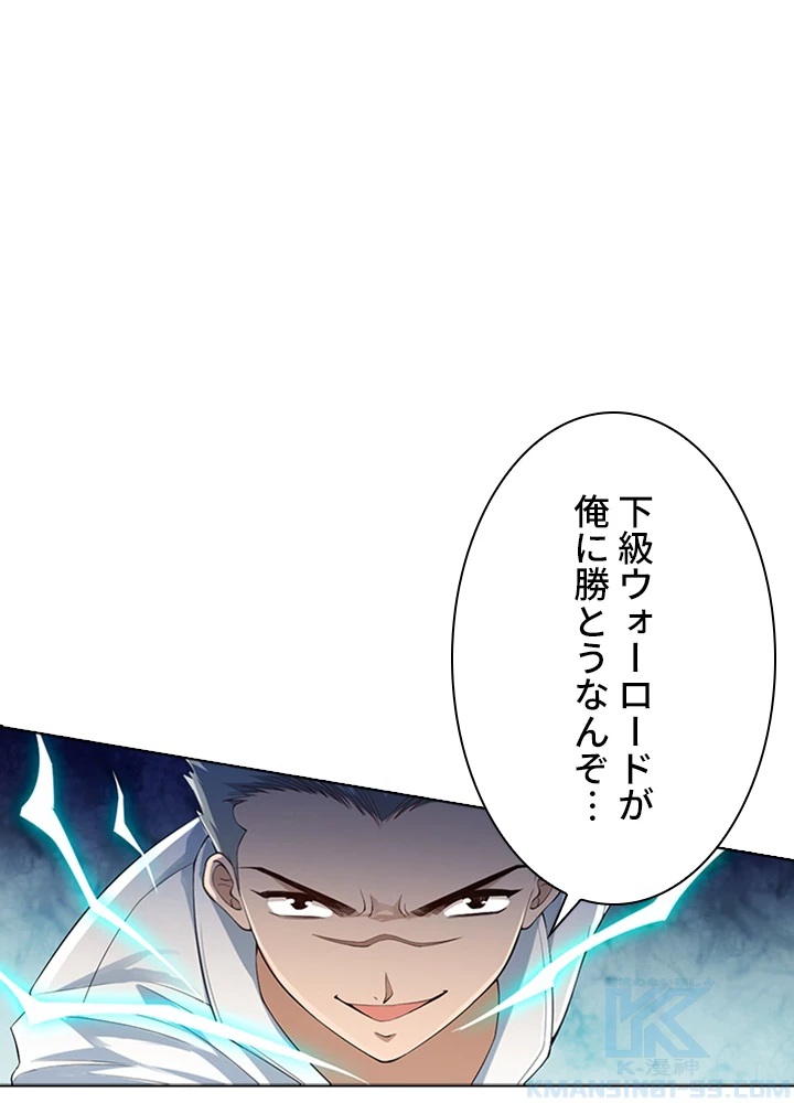 ロベル〜ウォースピリットの継承者〜 85話 - 1