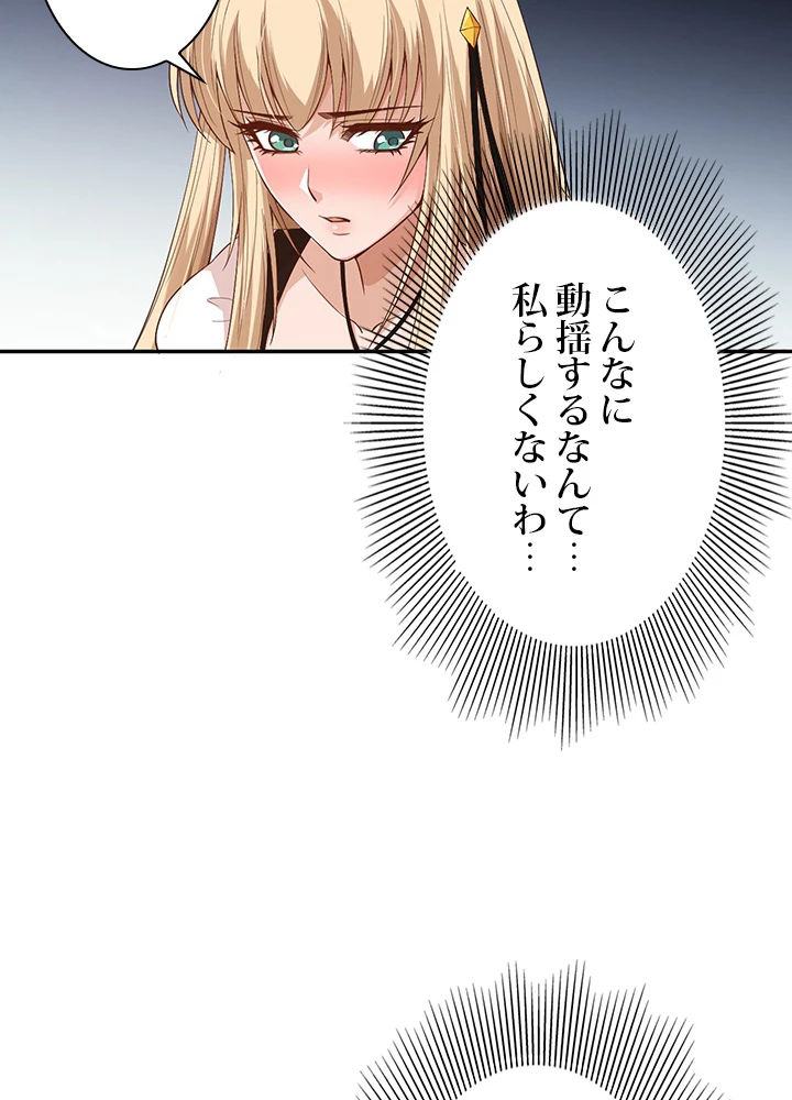 ロベル〜ウォースピリットの継承者〜 88話 - 38