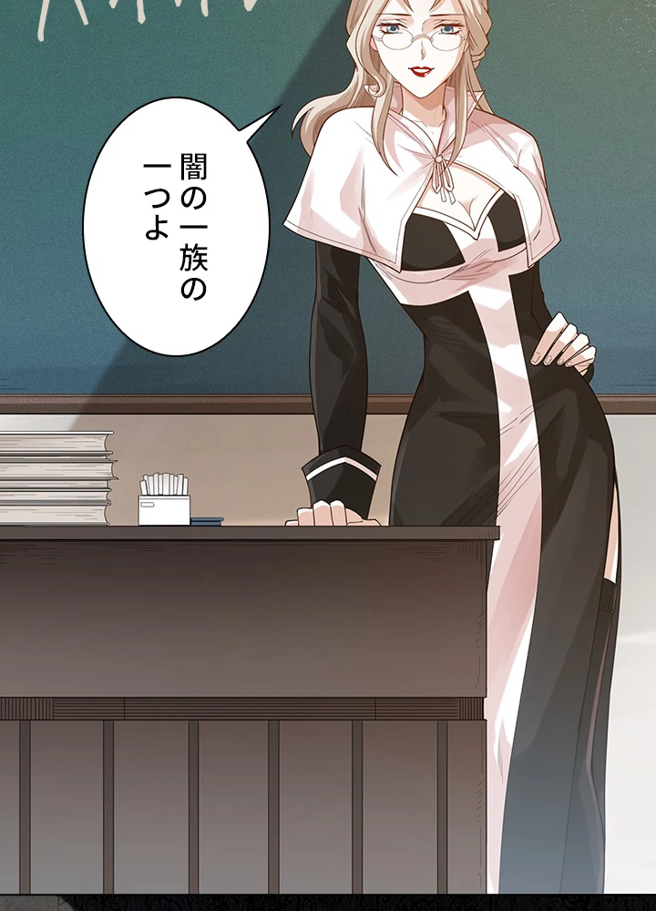 ロベル〜ウォースピリットの継承者〜 92話 - 47