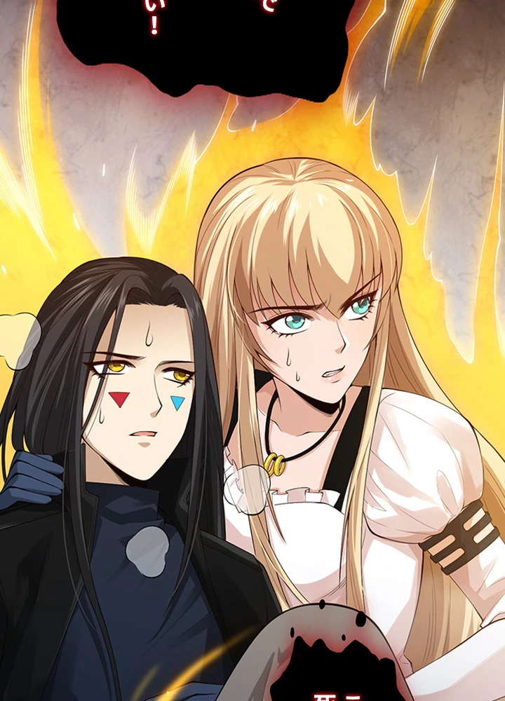 ロベル〜ウォースピリットの継承者〜 93話 - 50