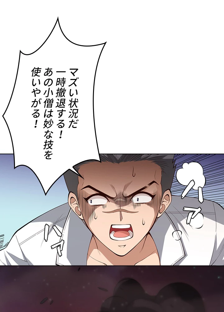 ロベル〜ウォースピリットの継承者〜 87話 - 32