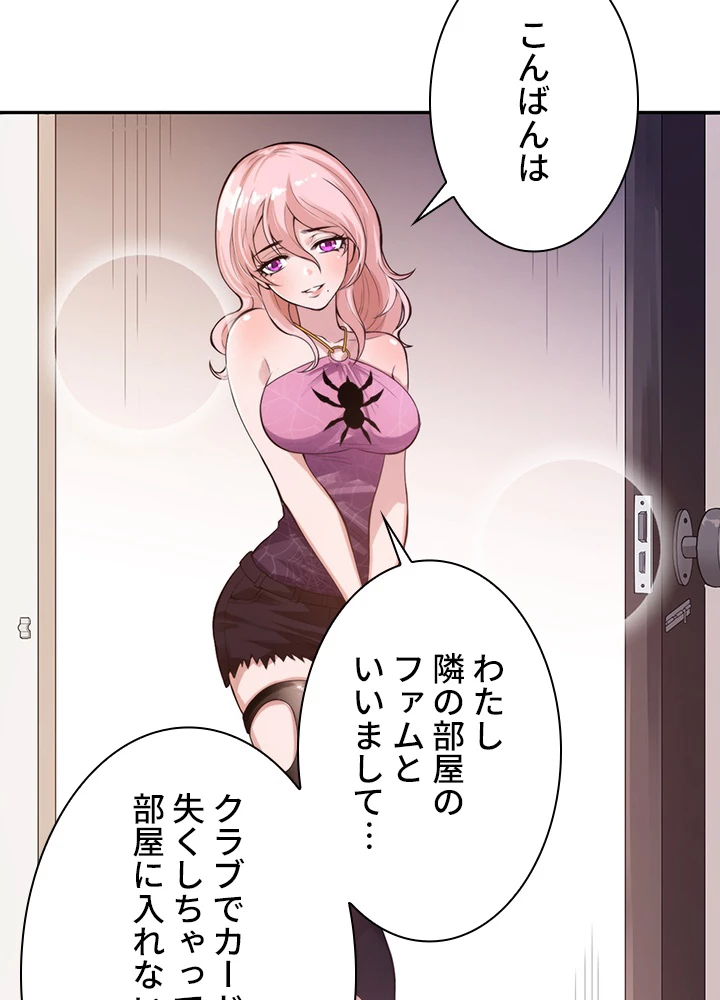 ロベル〜ウォースピリットの継承者〜 90話 - 42