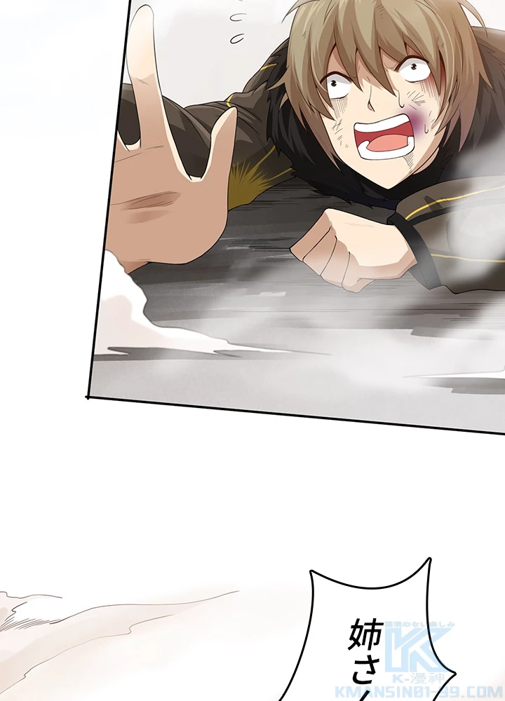 ロベル〜ウォースピリットの継承者〜 100話 - 70