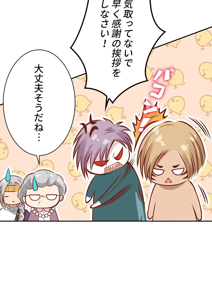 ロベル〜ウォースピリットの継承者〜 99話 - 63