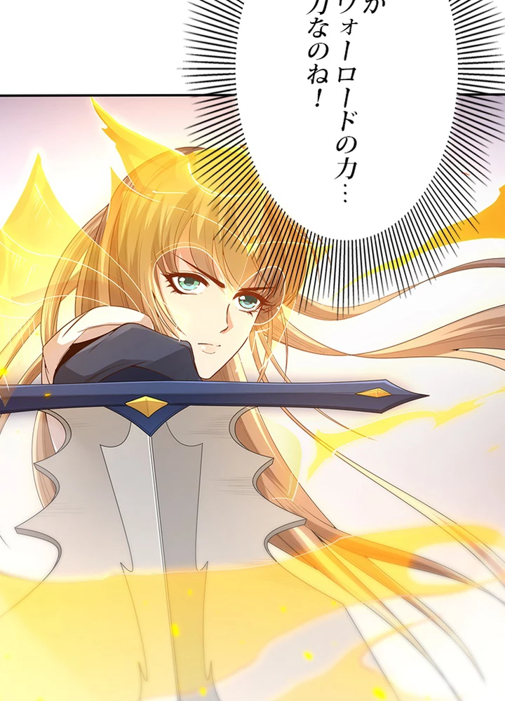 ロベル〜ウォースピリットの継承者〜 94話 - 48