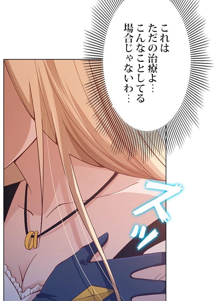 ロベル〜ウォースピリットの継承者〜 88話 - 39