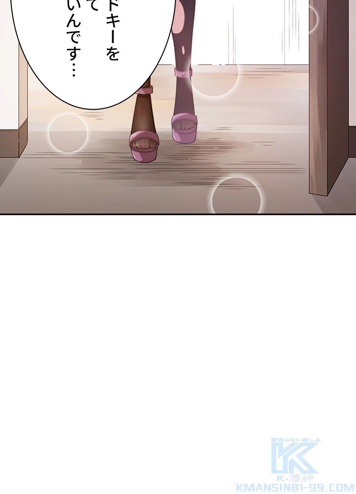 ロベル〜ウォースピリットの継承者〜 90話 - 43