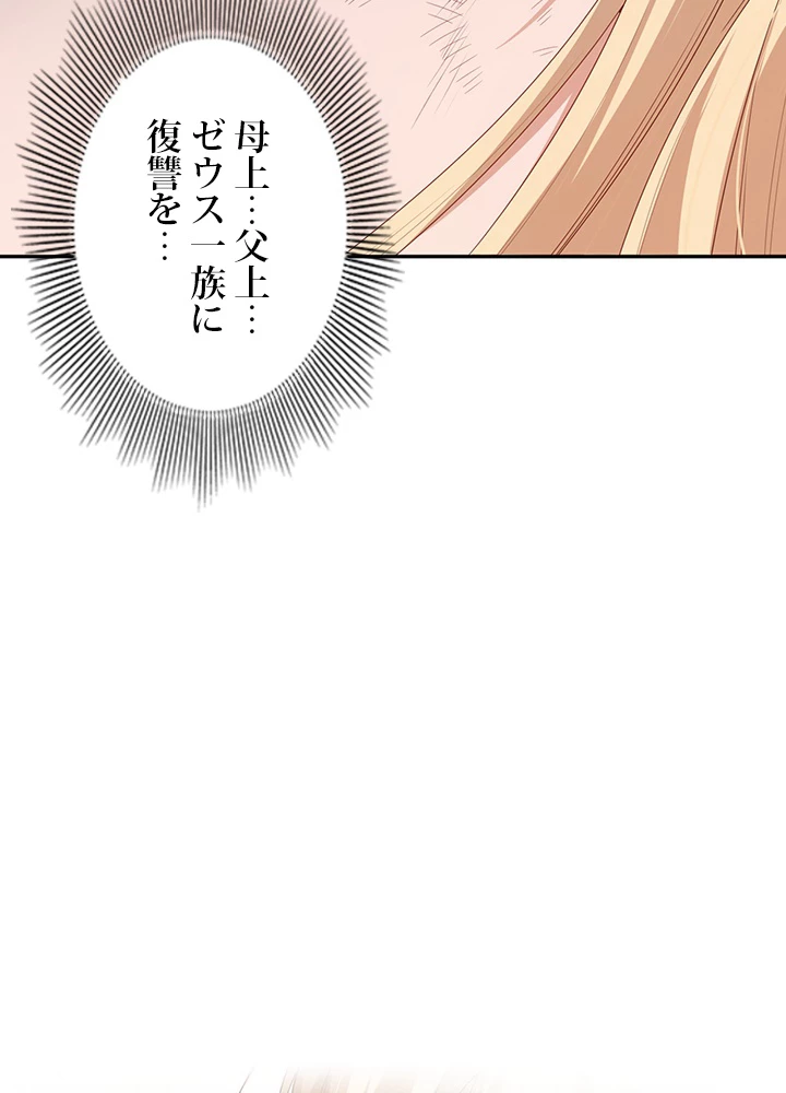 ロベル〜ウォースピリットの継承者〜 97話 - 53