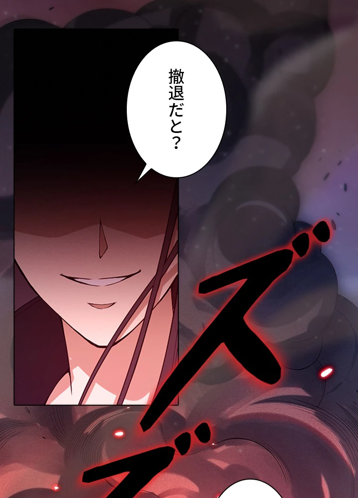 ロベル〜ウォースピリットの継承者〜 87話 - 33