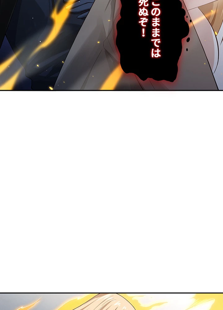 ロベル〜ウォースピリットの継承者〜 93話 - 51