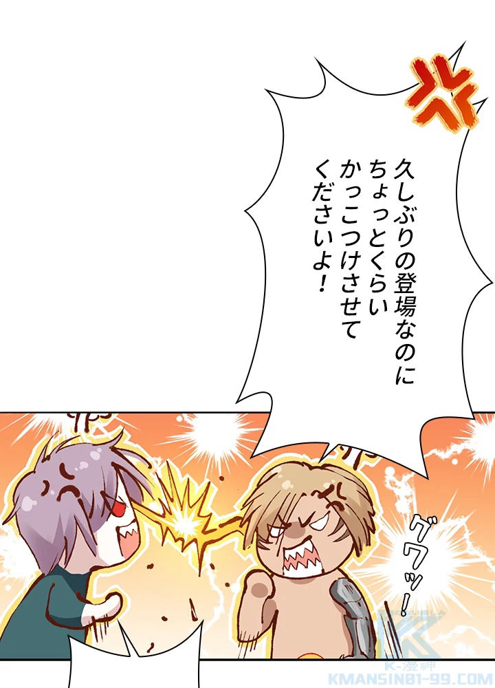 ロベル〜ウォースピリットの継承者〜 99話 - 64