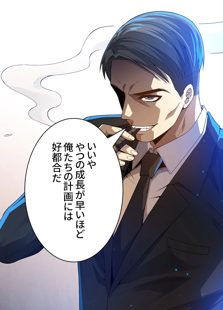 ロベル〜ウォースピリットの継承者〜 106話 - 78