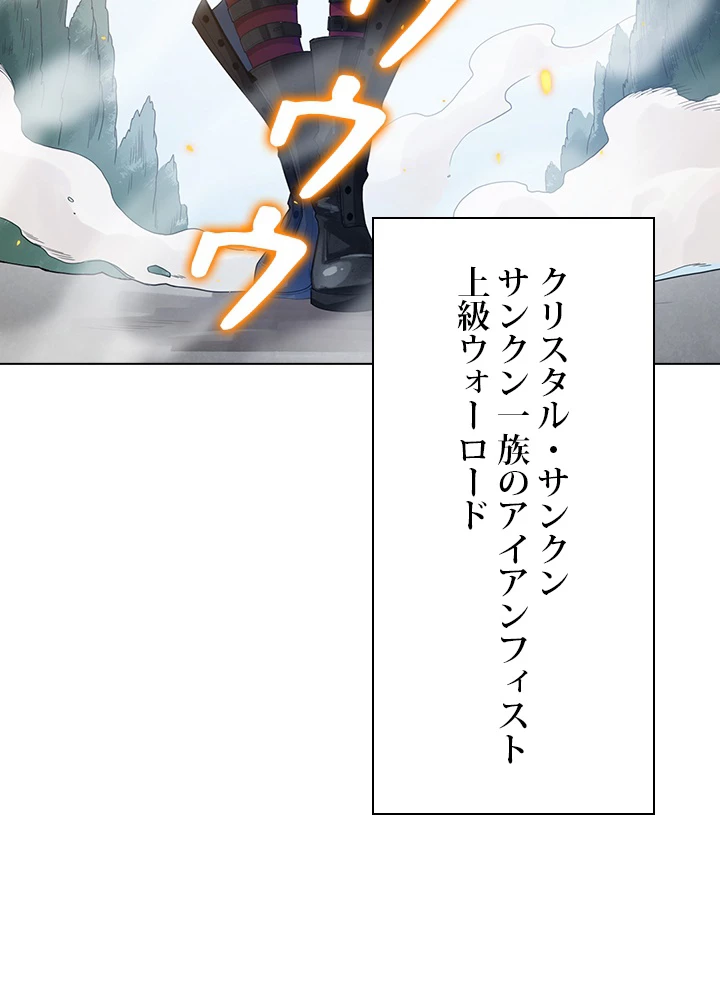 ロベル〜ウォースピリットの継承者〜 100話 - 72