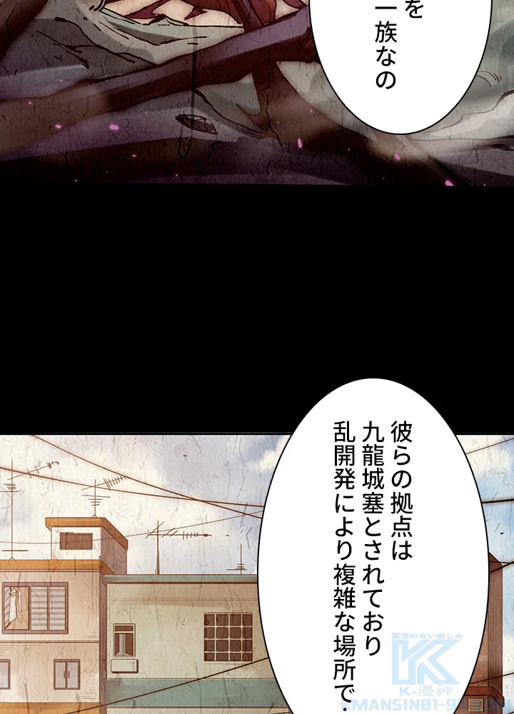 ロベル〜ウォースピリットの継承者〜 92話 - 49