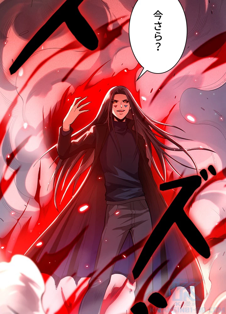 ロベル〜ウォースピリットの継承者〜 87話 - 34