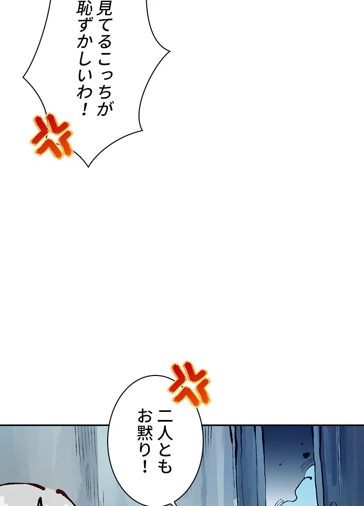 ロベル〜ウォースピリットの継承者〜 99話 - 65