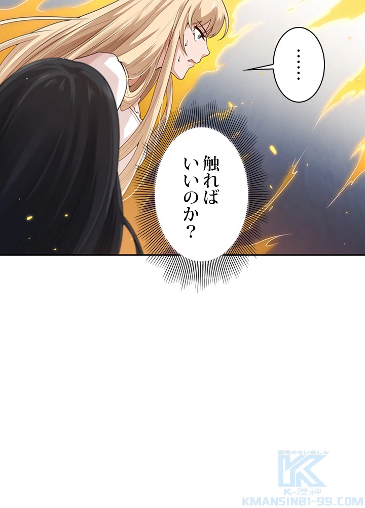 ロベル〜ウォースピリットの継承者〜 93話 - 52