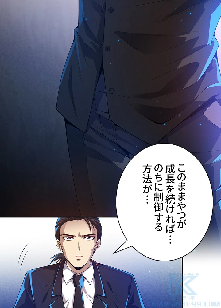 ロベル〜ウォースピリットの継承者〜 106話 - 79