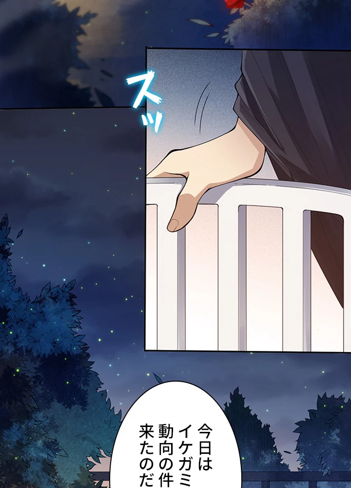 ロベル〜ウォースピリットの継承者〜 89話 - 42