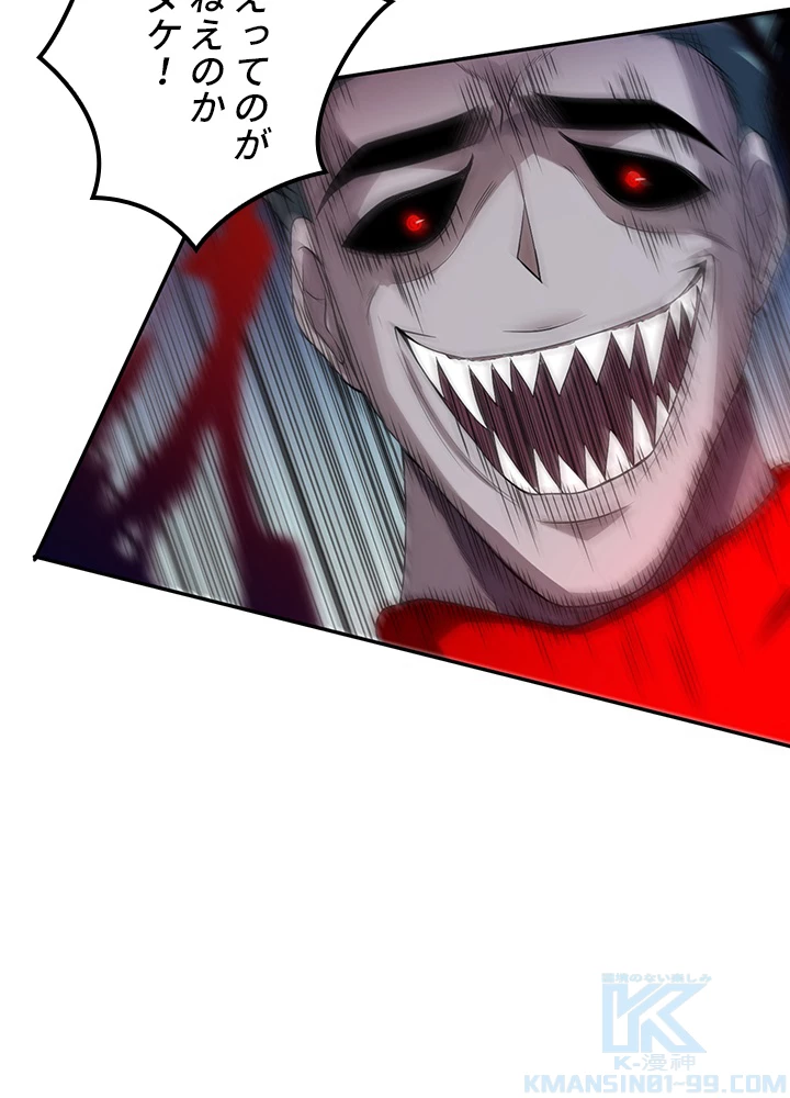 ロベル〜ウォースピリットの継承者〜 103話 - 70