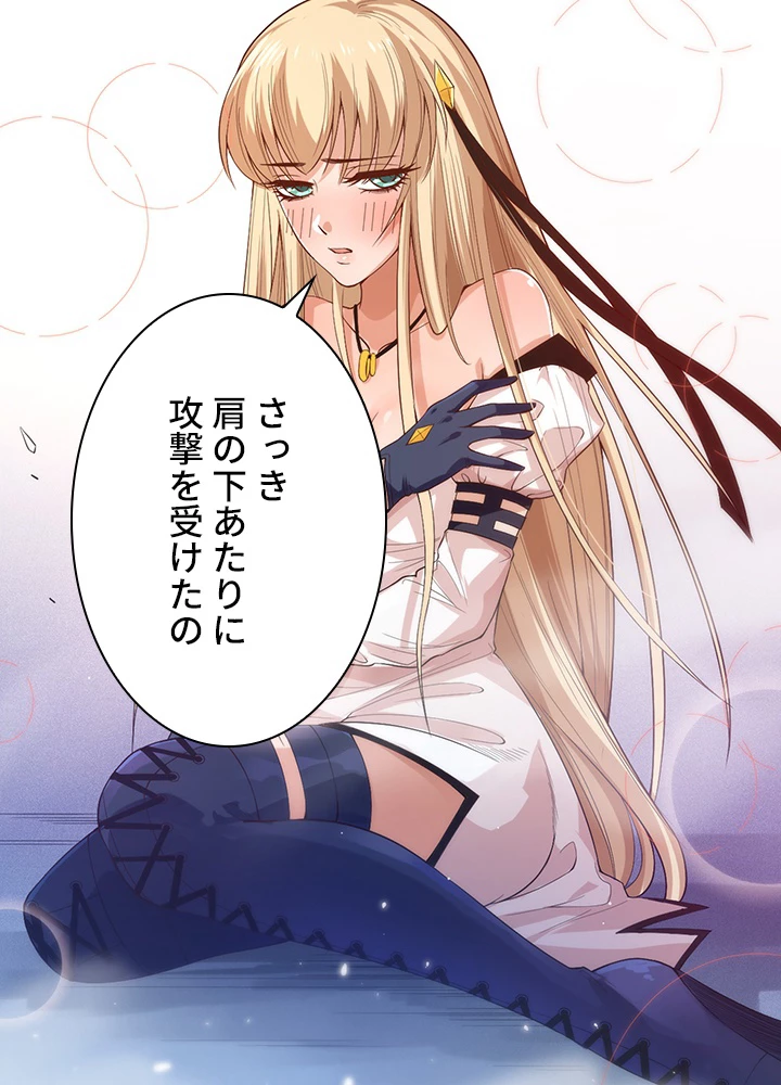 ロベル〜ウォースピリットの継承者〜 88話 - 41