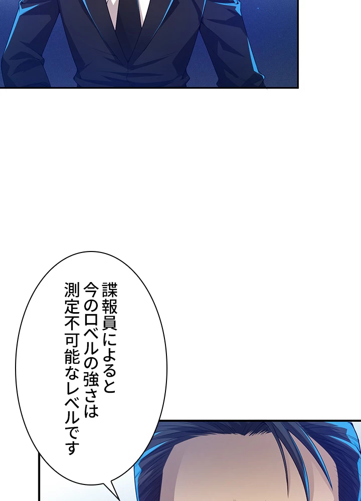 ロベル〜ウォースピリットの継承者〜 106話 - 80