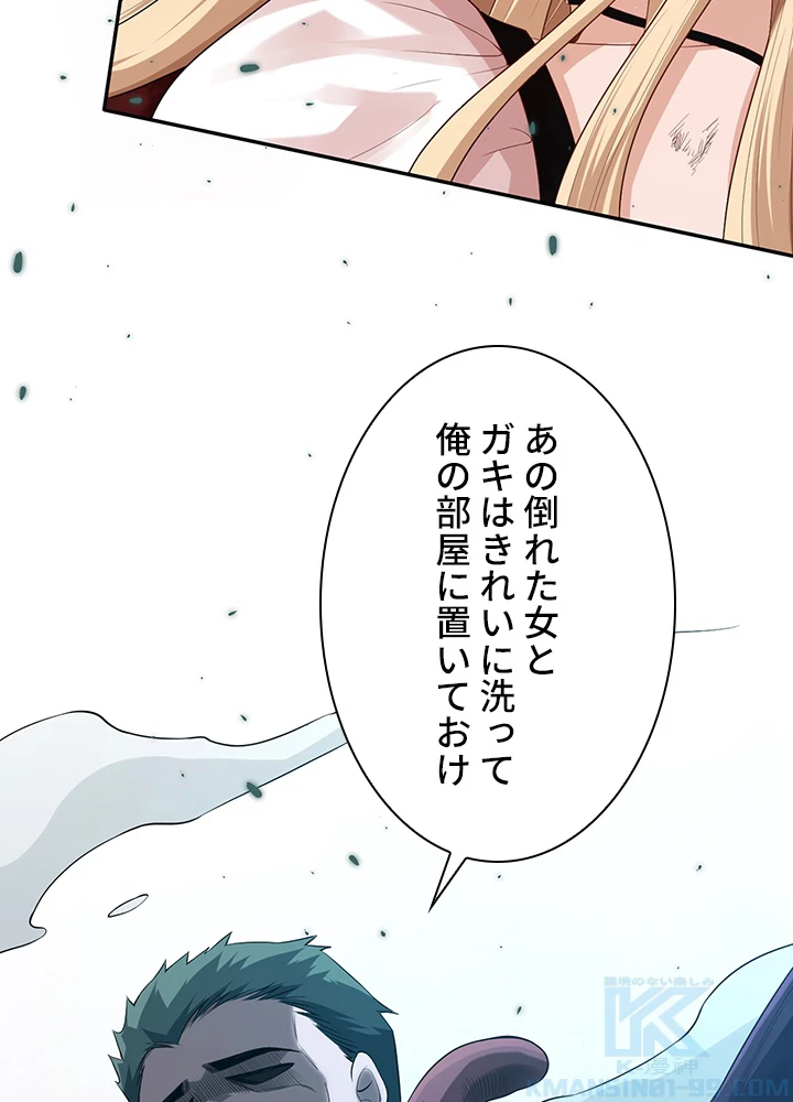 ロベル〜ウォースピリットの継承者〜 97話 - 55