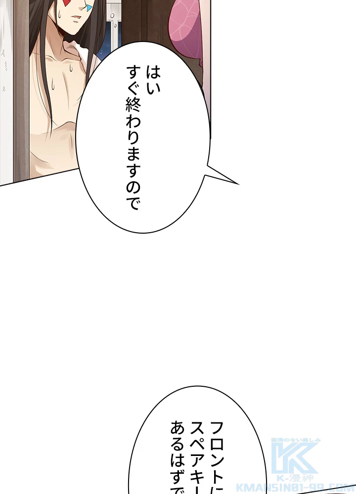 ロベル〜ウォースピリットの継承者〜 90話 - 46