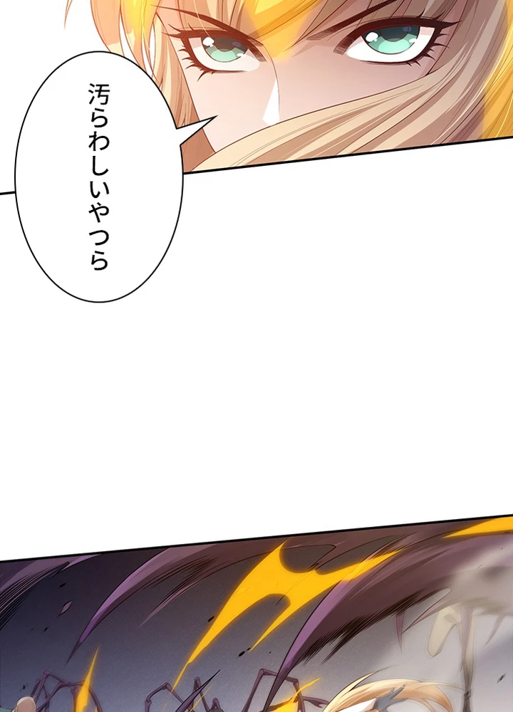 ロベル〜ウォースピリットの継承者〜 94話 - 51