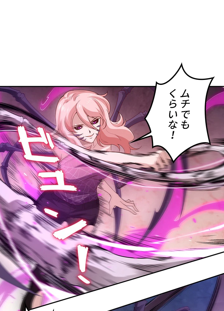 ロベル〜ウォースピリットの継承者〜 95話 - 54