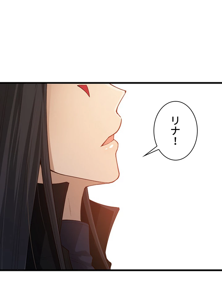 ロベル〜ウォースピリットの継承者〜 93話 - 54