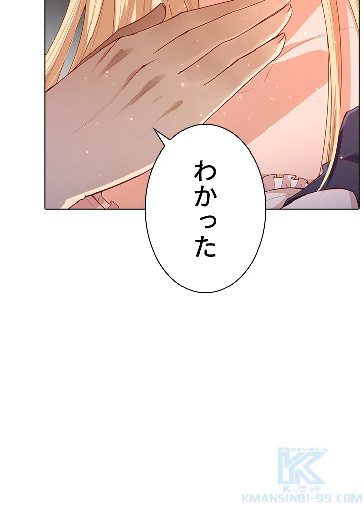 ロベル〜ウォースピリットの継承者〜 88話 - 43