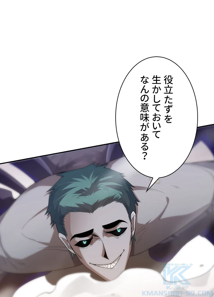 ロベル〜ウォースピリットの継承者〜 101話 - 70