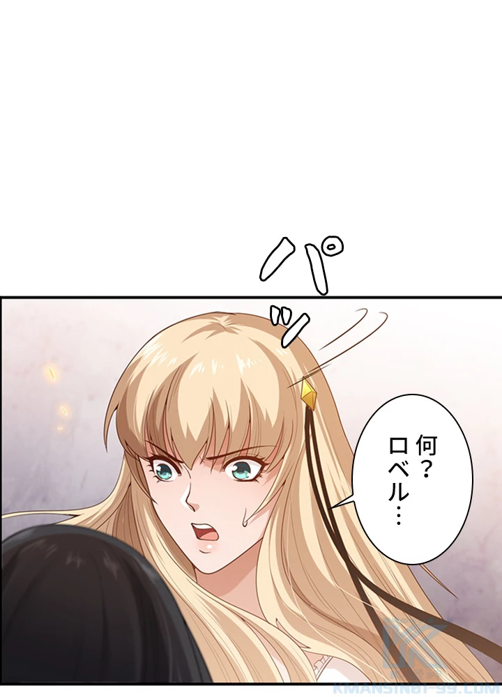 ロベル〜ウォースピリットの継承者〜 93話 - 55