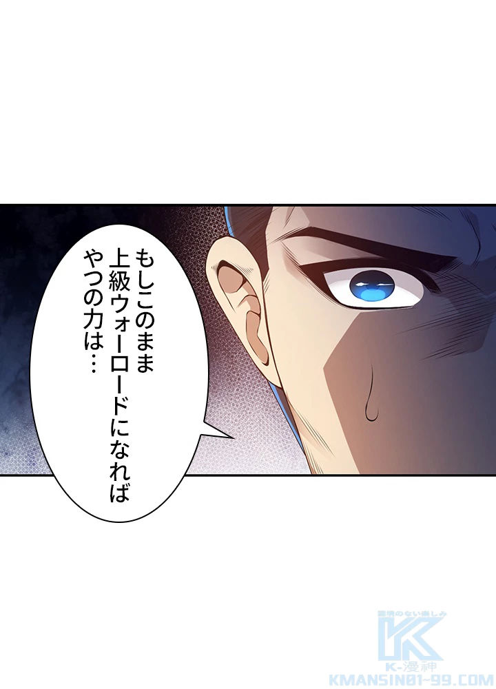 ロベル〜ウォースピリットの継承者〜 106話 - 82