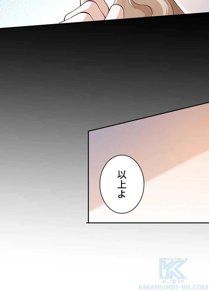 ロベル〜ウォースピリットの継承者〜 92話 - 52