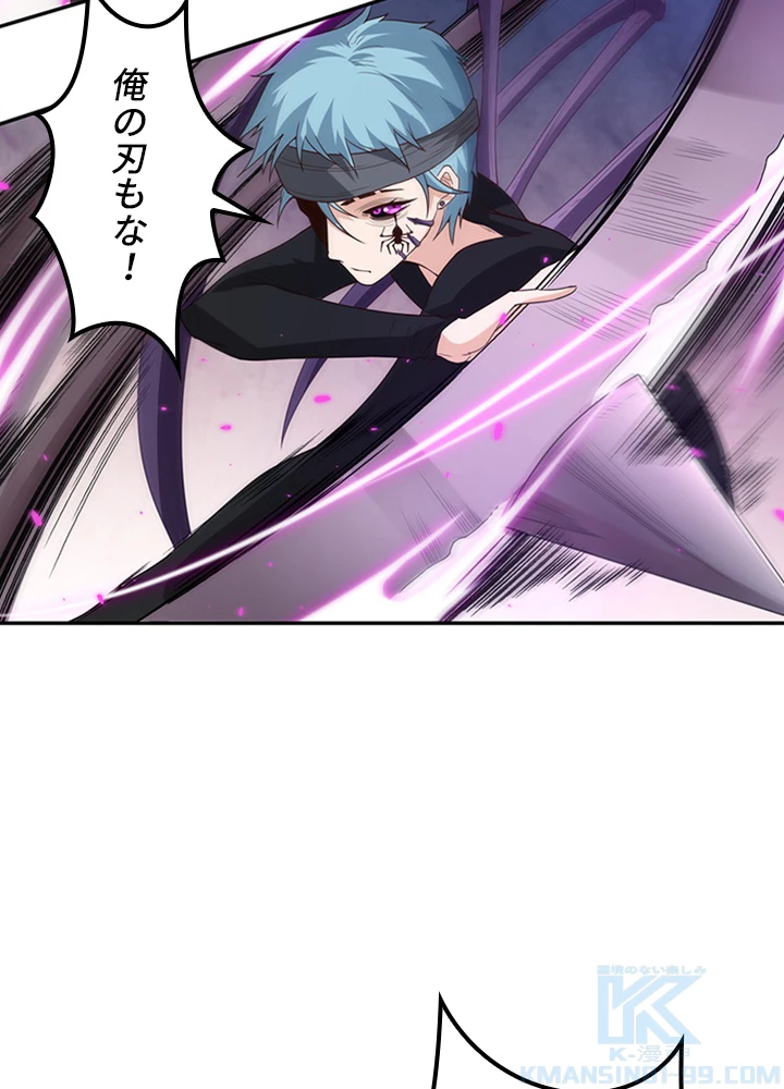 ロベル〜ウォースピリットの継承者〜 95話 - 55