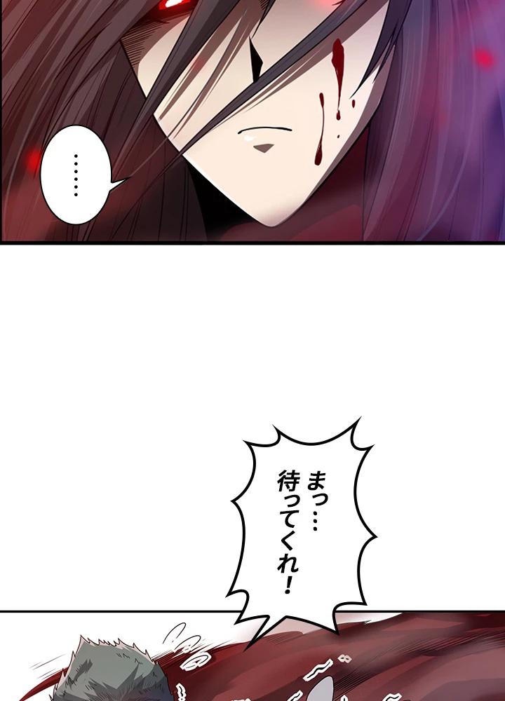 ロベル〜ウォースピリットの継承者〜 104話 - 75