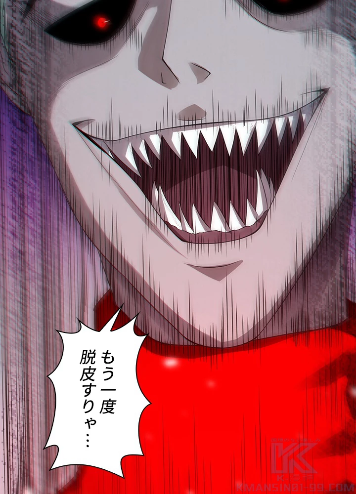 ロベル〜ウォースピリットの継承者〜 103話 - 73