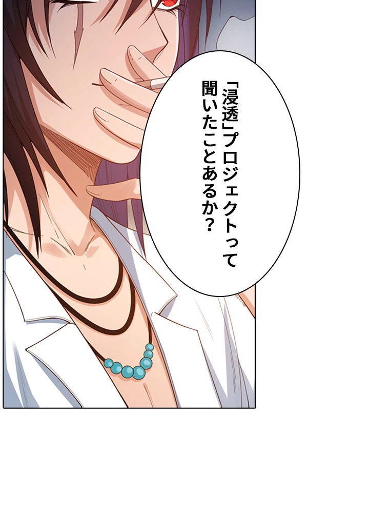 ロベル〜ウォースピリットの継承者〜 89話 - 45