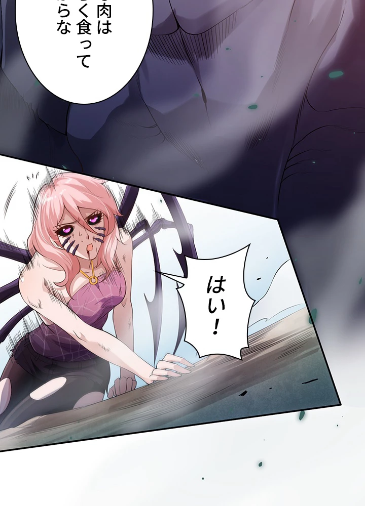 ロベル〜ウォースピリットの継承者〜 97話 - 57