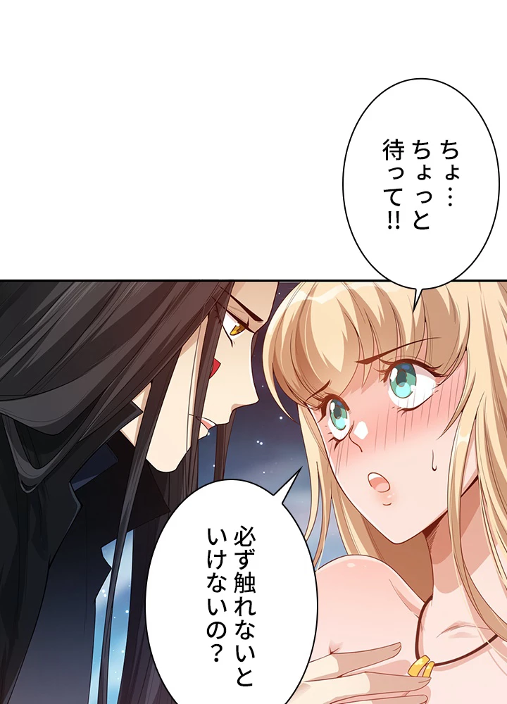 ロベル〜ウォースピリットの継承者〜 88話 - 44