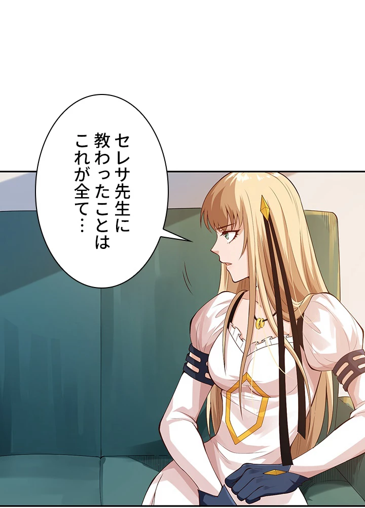 ロベル〜ウォースピリットの継承者〜 92話 - 53