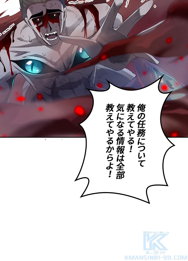 ロベル〜ウォースピリットの継承者〜 104話 - 76