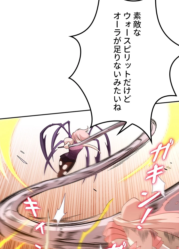 ロベル〜ウォースピリットの継承者〜 95話 - 56