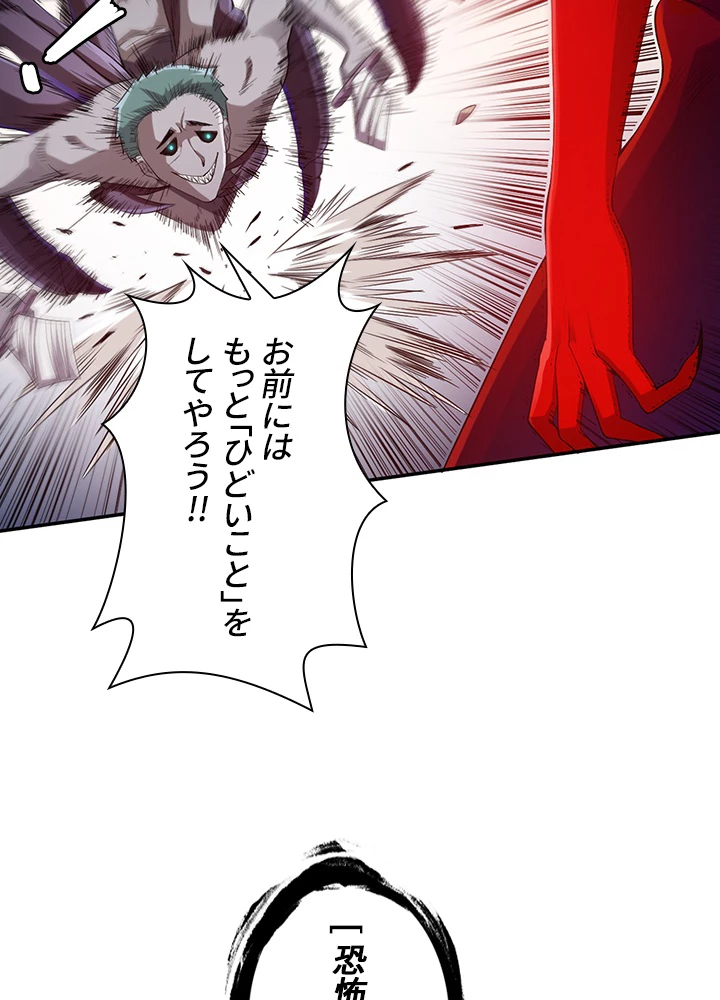 ロベル〜ウォースピリットの継承者〜 101話 - 72