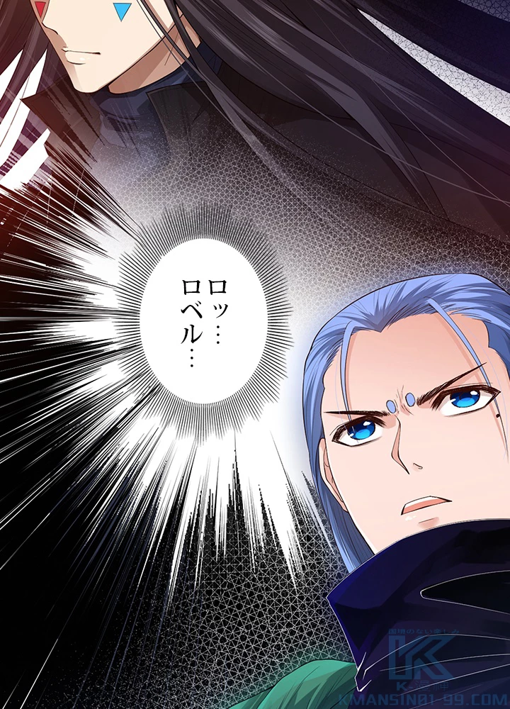 ロベル〜ウォースピリットの継承者〜 108話 - 85