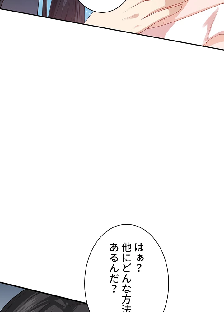 ロベル〜ウォースピリットの継承者〜 88話 - 45