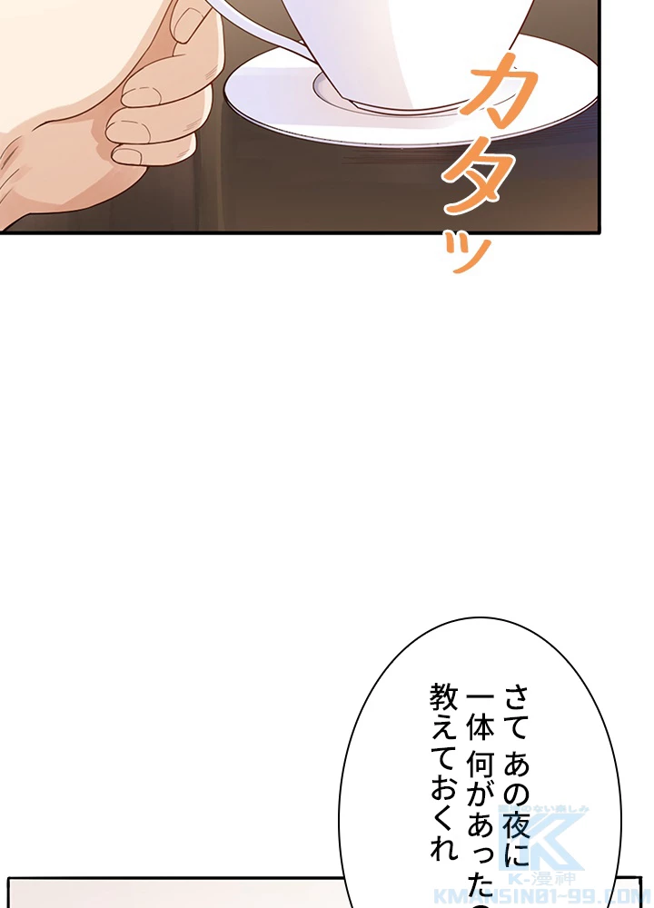 ロベル〜ウォースピリットの継承者〜 99話 - 70