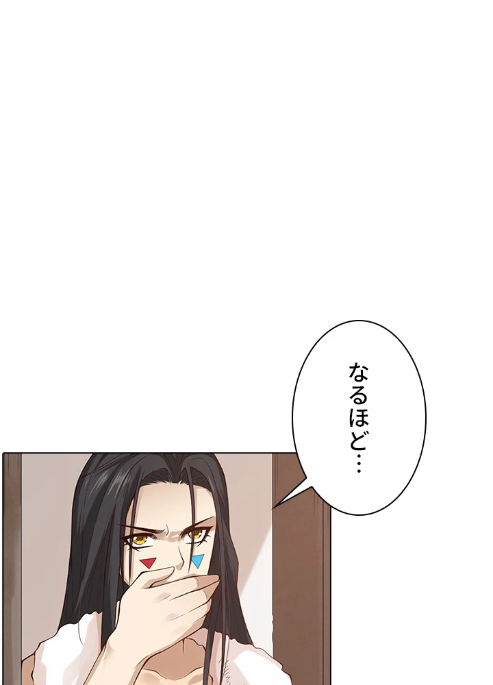 ロベル〜ウォースピリットの継承者〜 90話 - 50